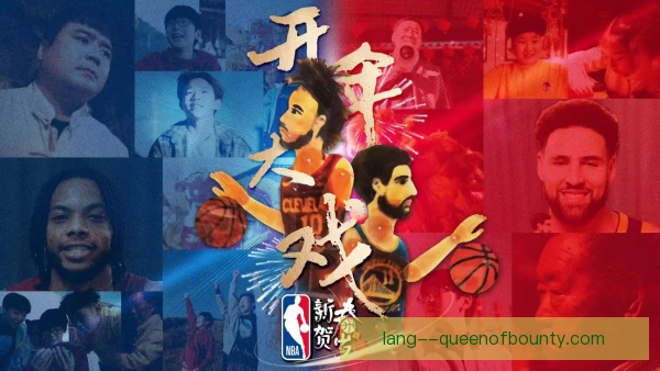 常规赛球迷互动活动升级，现场体验与参与感成亮点